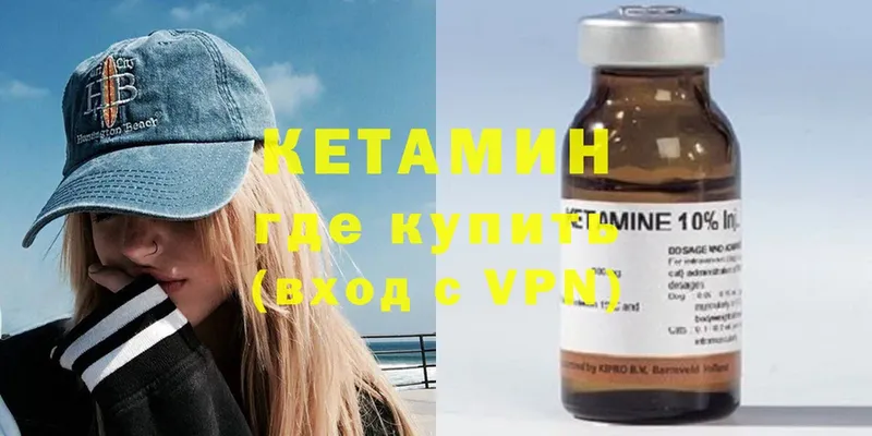 Кетамин VHQ  Берёзовка 